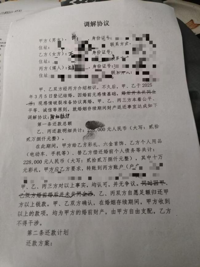 男子称发小介绍对象与发小系情人：这场婚姻来得快，去得也快